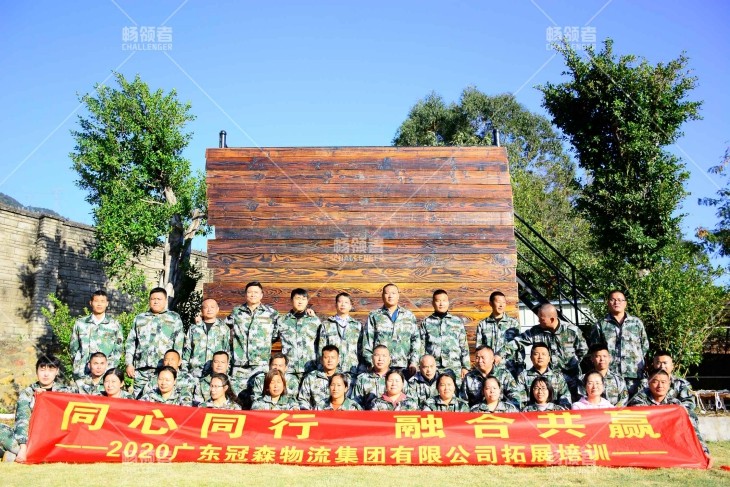 冠森物流集團-高績效團隊