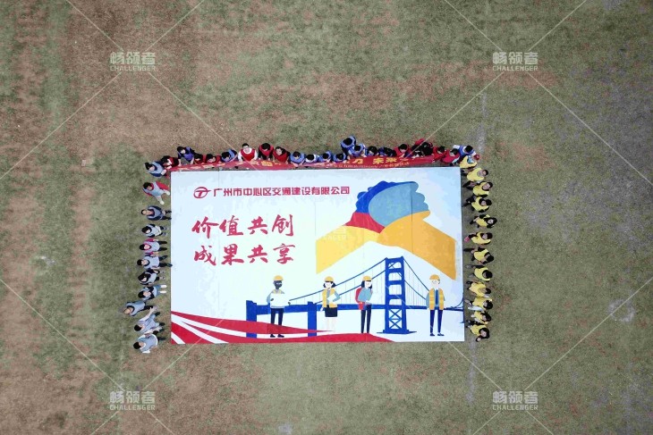 廣州中心區交通建設-高績效團隊