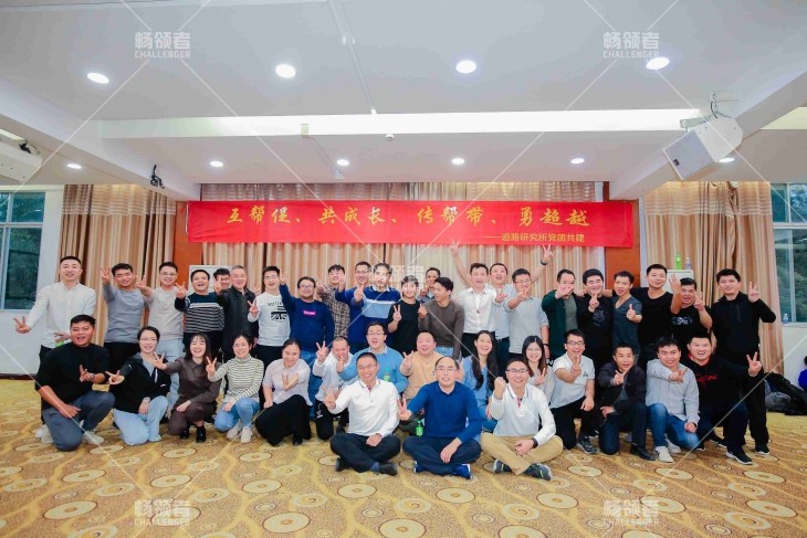 廣東華路交通道路研究所-冰壺團建+晚會
