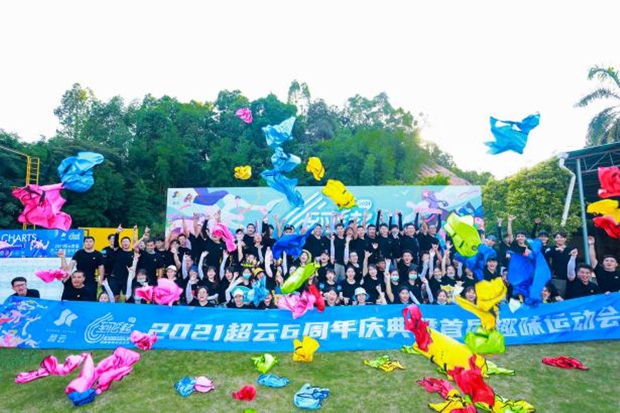 《6到飛起》超云公司6周年趣味運動會