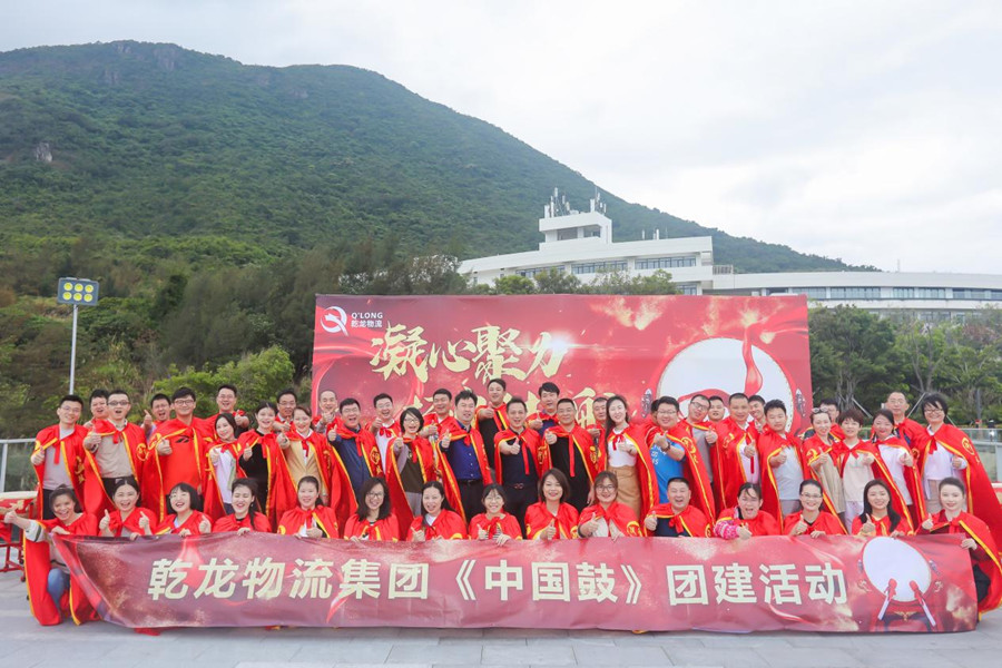深圳乾龍物流集團高管層2021年《中國鼓》年會活動