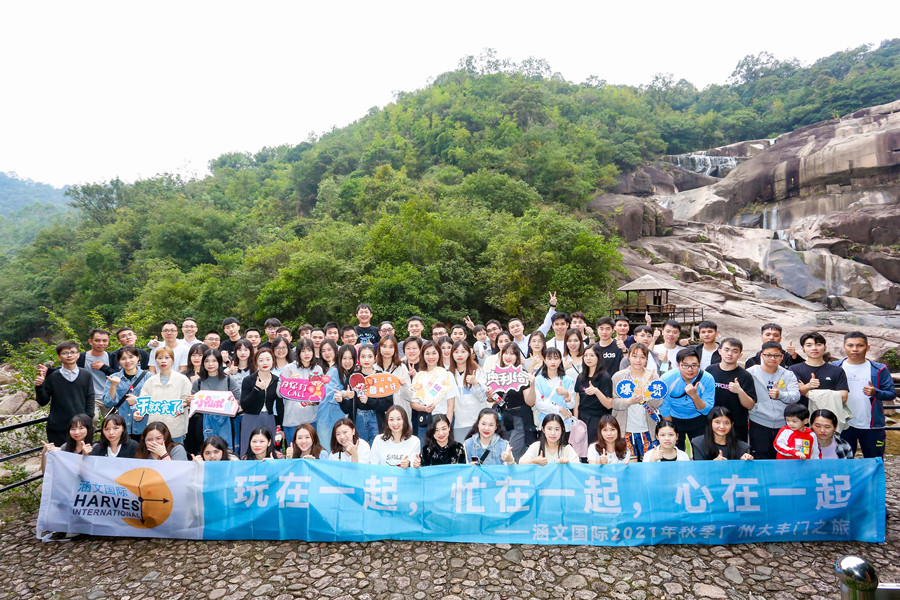 涵文國際貨運代理廣州分公司2021年秋季旱地冰壺訓練賽&大豐門之旅