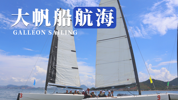 【大帆船航?！?></a>
                          </div>
                          <div   id=